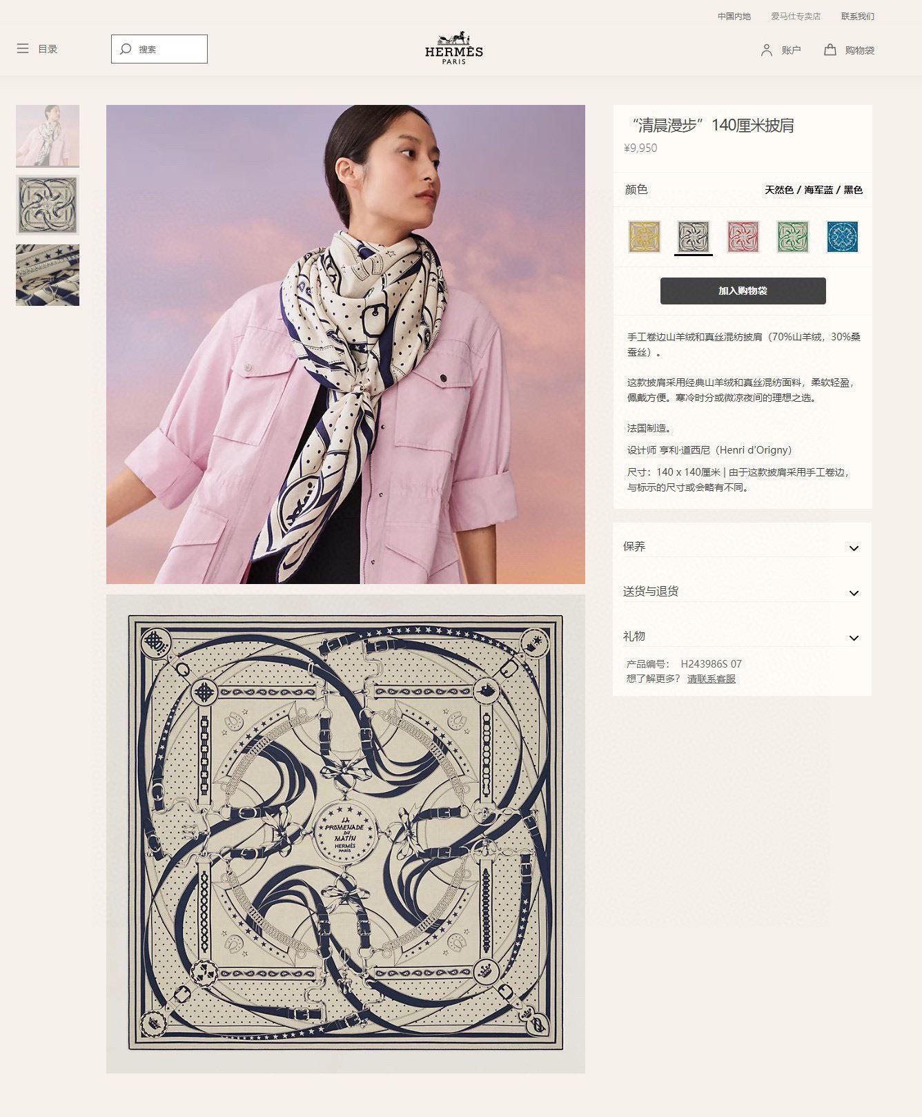 Hermes Scarf